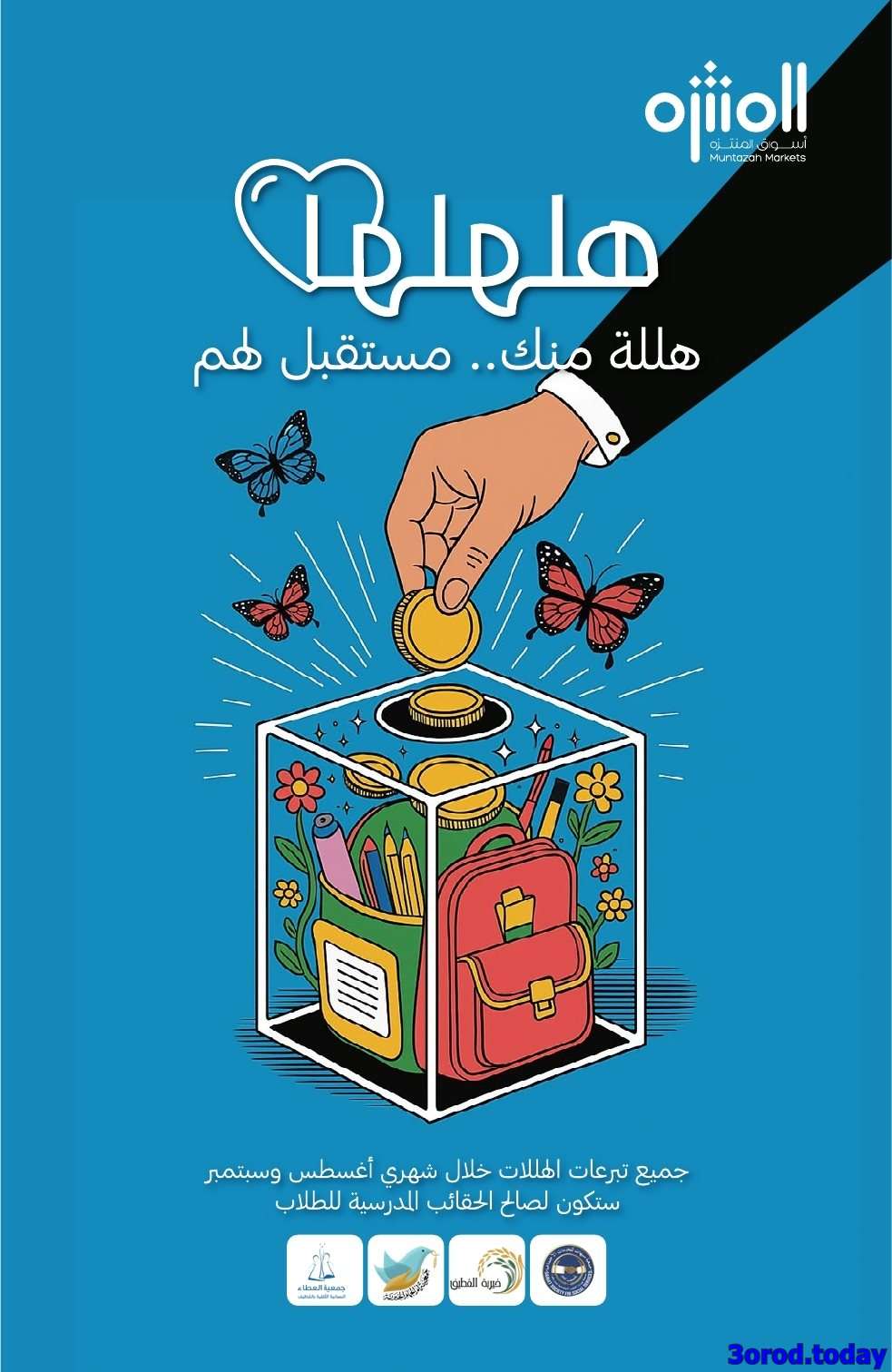 JHFTbh - عروض أسواق المنتزه الأسبوعية الاربعاء 10 سبتمبر 2025 - عروض لا تفوت