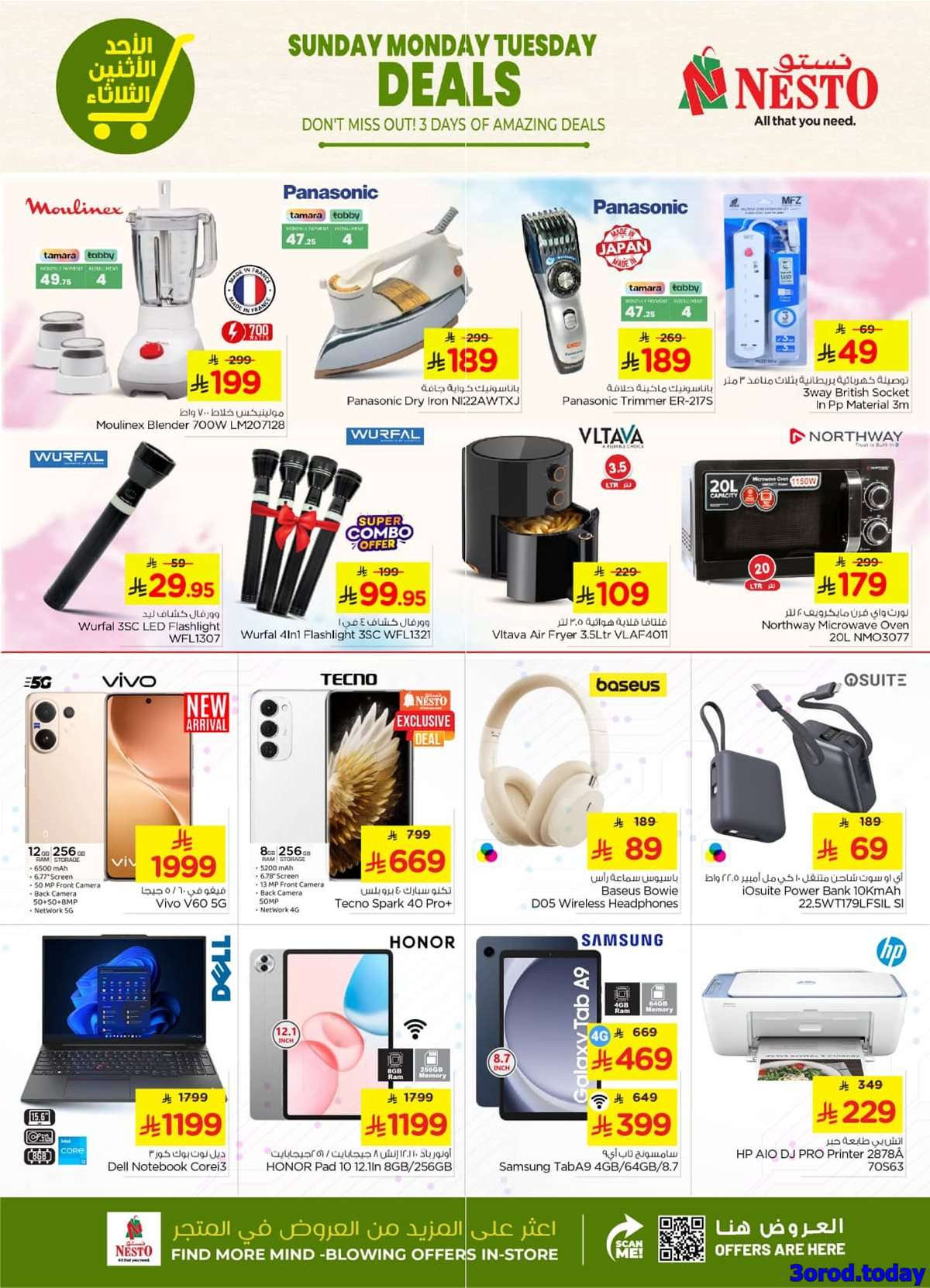 JQK1bT - عروض نستو القصيم الطازج الاحد 14 سبتمبر 2025 لمدة 3 ايام