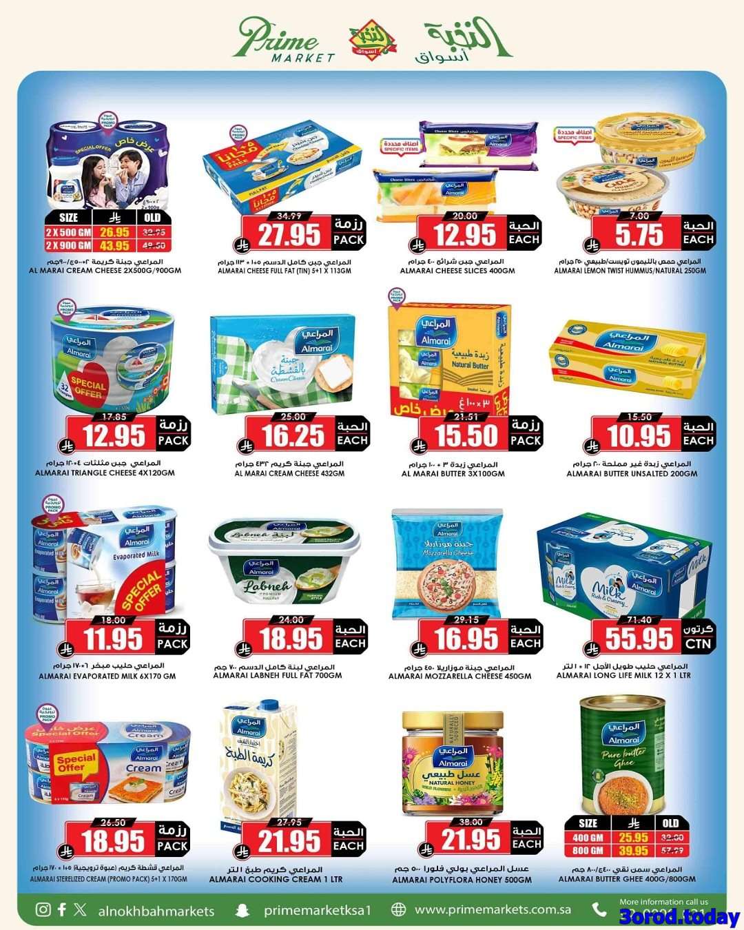 JoW69j - عروض اسواق النخبة الاسبوعية الاحد 14/9/2025 | تخفيضات اليوم الوطني 95