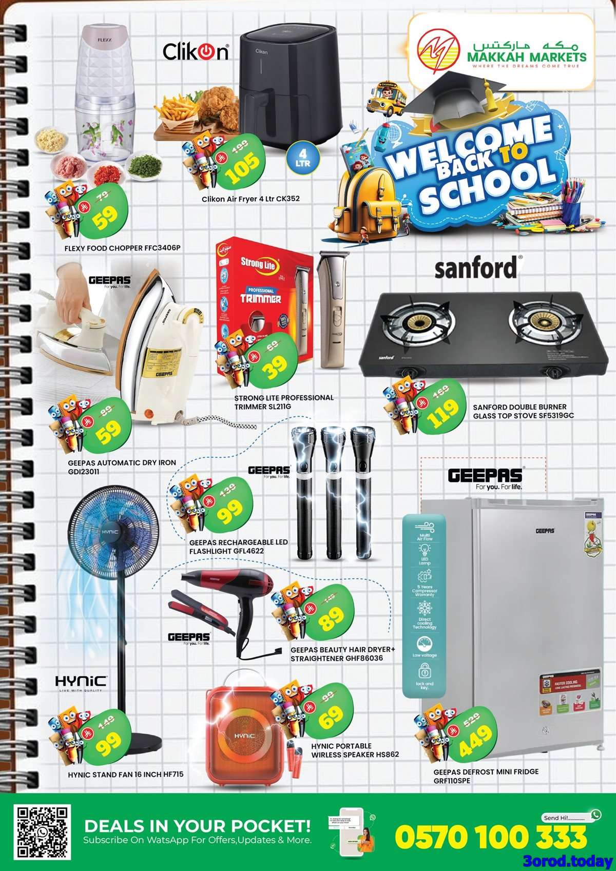 - عروض مكة هايبر ماركت الاسبوعية الخميس 4 سبتمبر 2025 - العودة للمدارس