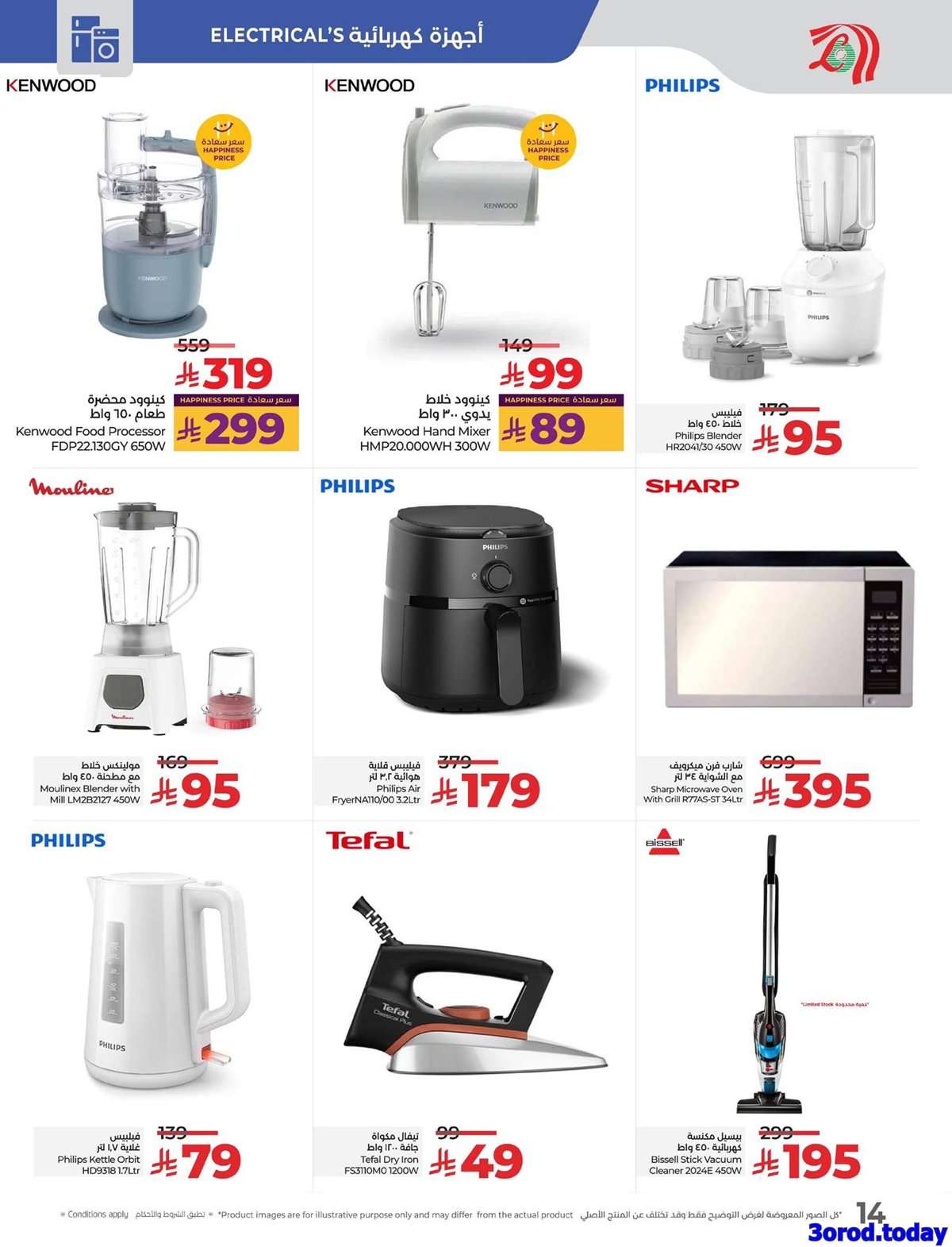 LkLytb - عروض لولو السعودية الاسبوعية الاحد 21-9-2025 - عروض اليوم الوطني 95