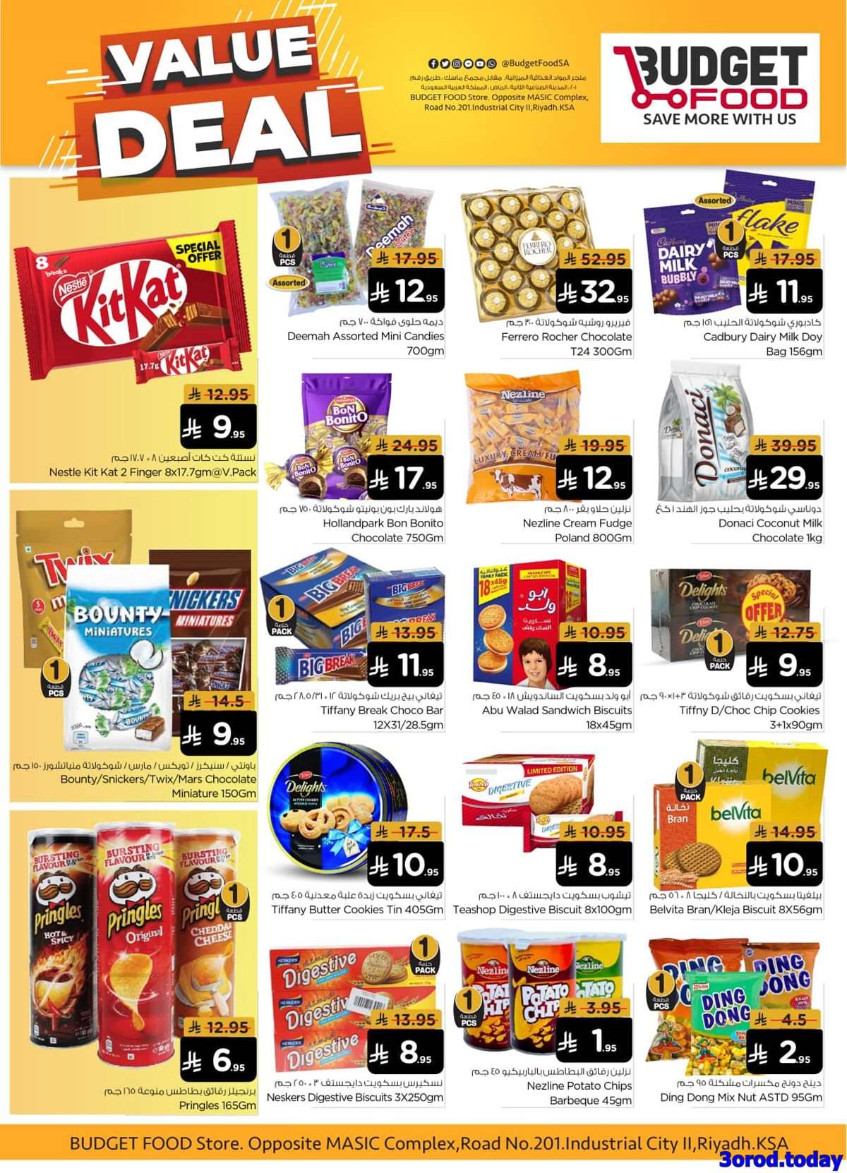 Logomf - عروض ميزانية الطعام الاسبوعية الأربعاء 17 سبتمبر 2025 - اقوي العروض