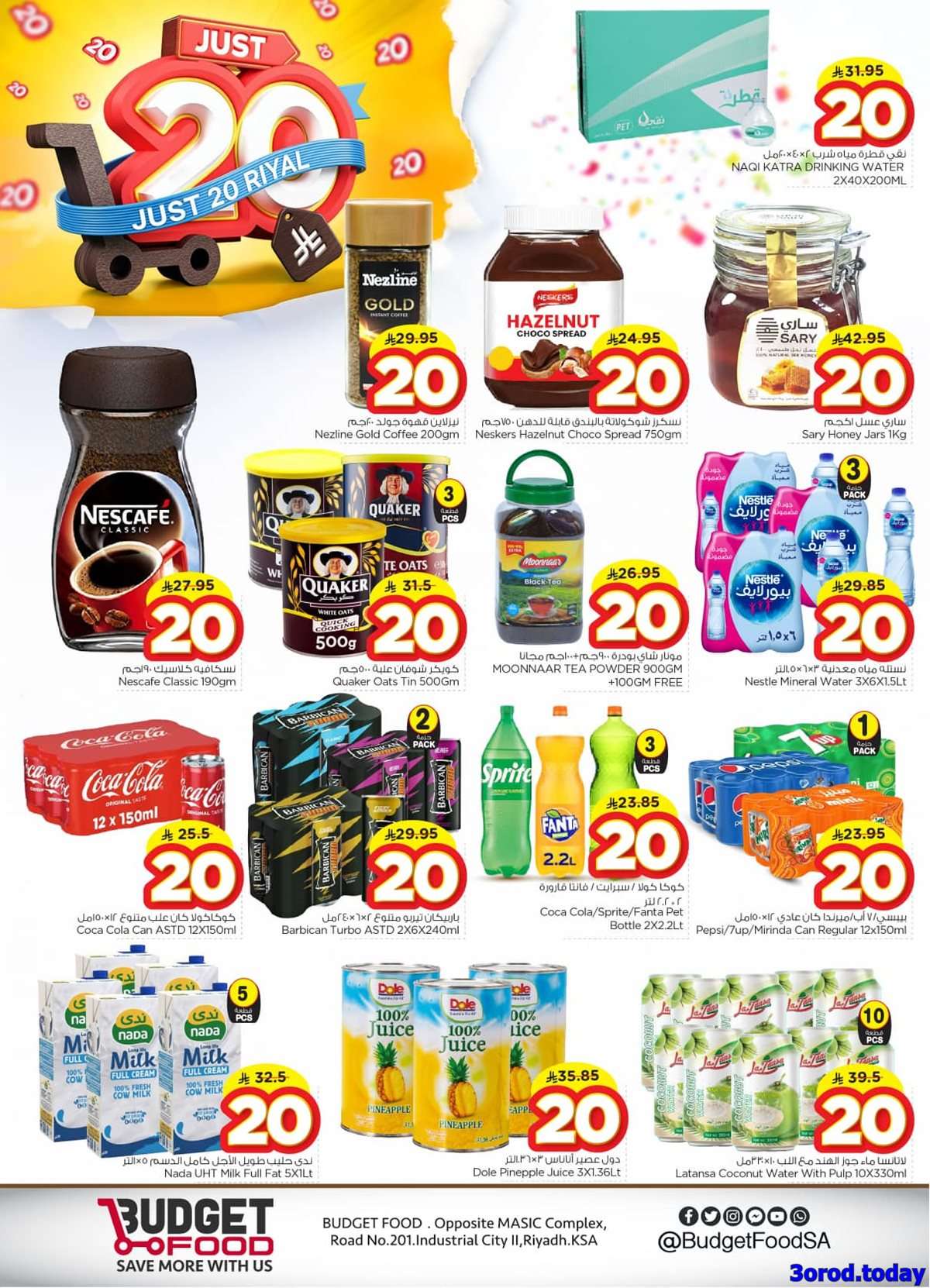 MIzXol - عروض ميزانية الطعام الاسبوعية الأربعاء 3 سبتمبر 2025 بـ 20 ريال فقط