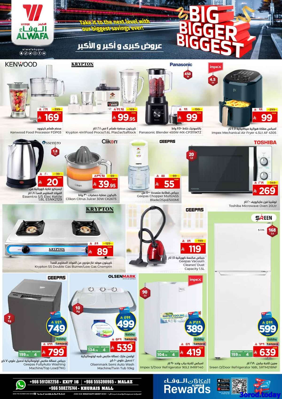 My7Qsl - عروض الوفاء هايبر ماركت الاسبوعية الاربعاء 24-9-2025 - اشتر الكثير ووفر