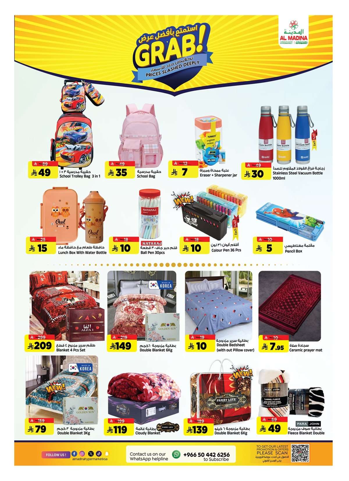 NRDsnV - عروض المدينة هايبر ماركت الاربعاء 10 سبتمبر 2025 - تخفيض حاد للاسعار