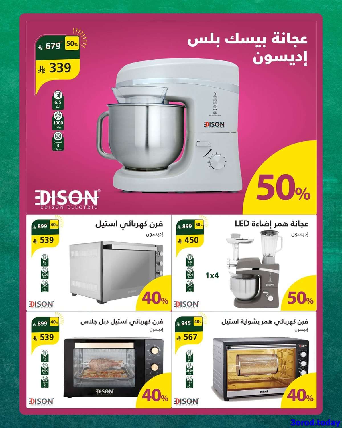 NfUp6O - تصفح مجلة عروض السيف غاليري الجمعة 19 سبتمبر 2025 | منتجات مميزة باسعار لن تتكرر