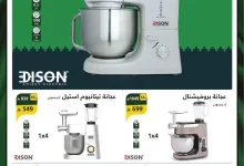 NlxqNg - عروض اليوم الوطني اجهزة كهربائية : عروض السيف غاليري علي افضل الماركات باسعار رائعة