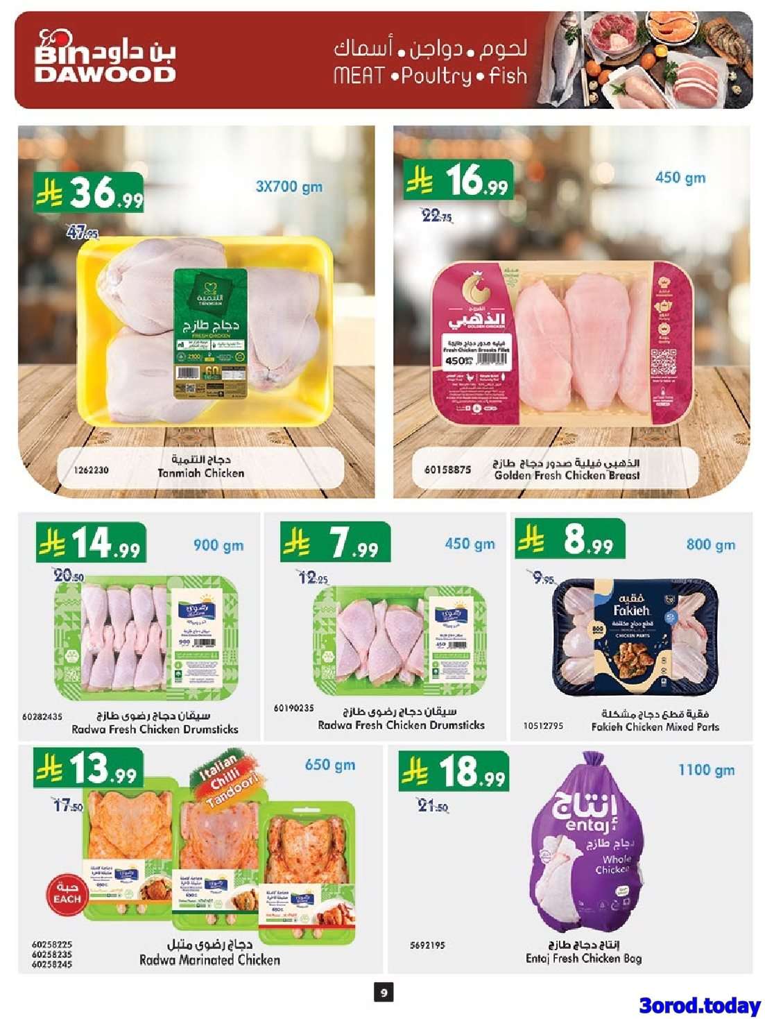 O2hBNl - عروض بن داود المدينة المنورة الاربعاء 17/9/2025 | مهرجان الشوكولاتة