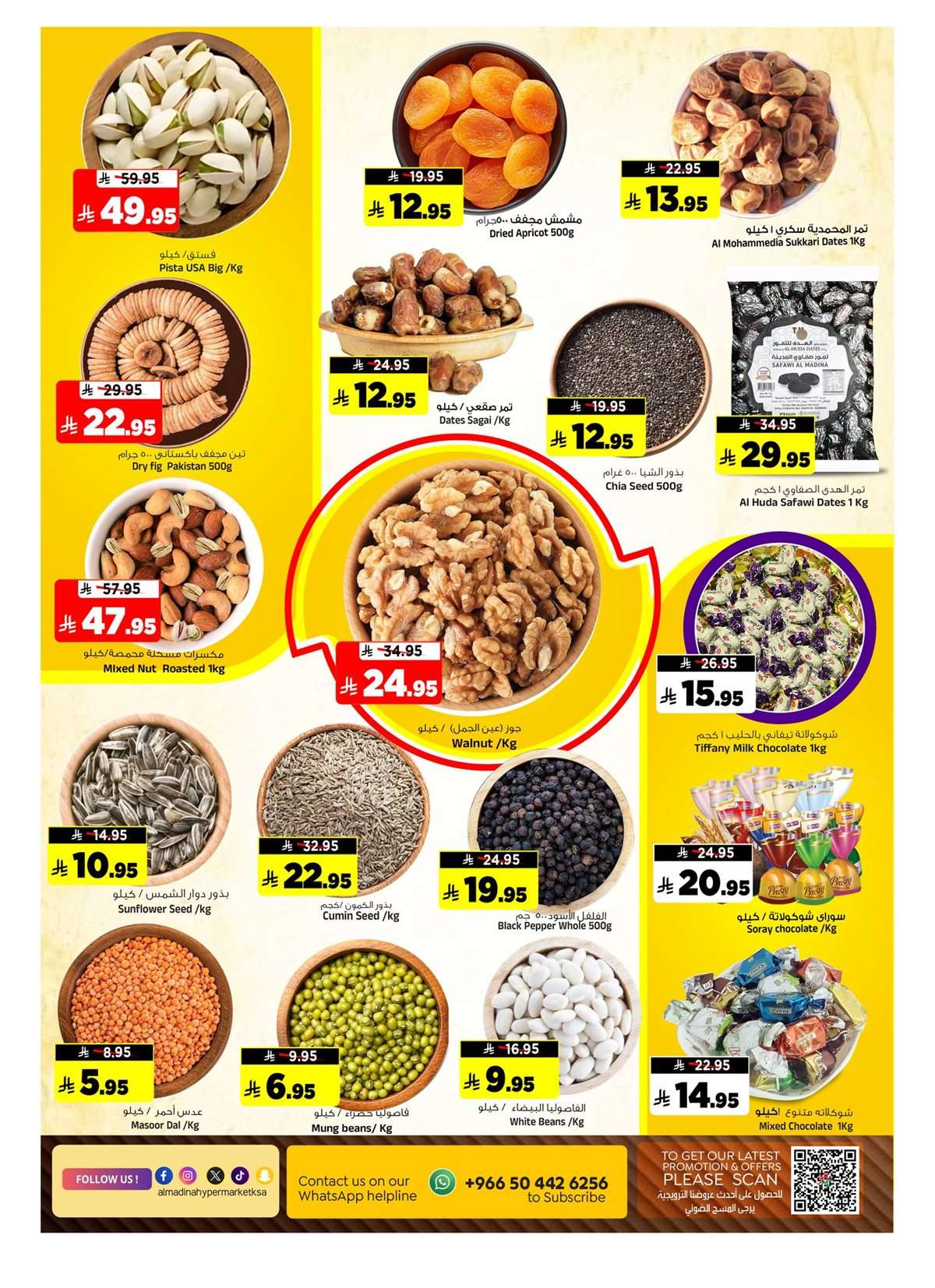 OITsG4 - عروض المدينة هايبر ماركت الاربعاء 10 سبتمبر 2025 - تخفيض حاد للاسعار