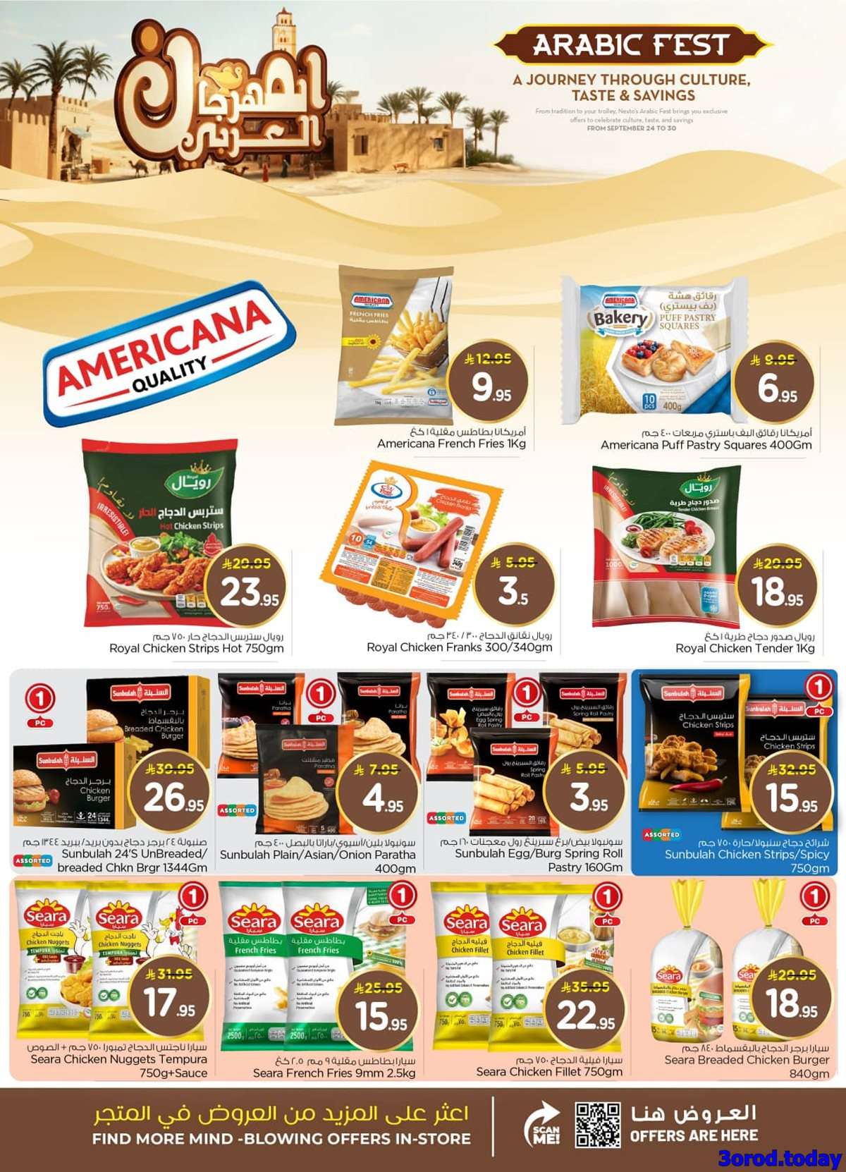 Q1WrFZ - تصفح المهرجان العربي من عروض نستو القصيم الاسبوعية الاربعاء 24 سبتمبر 2025