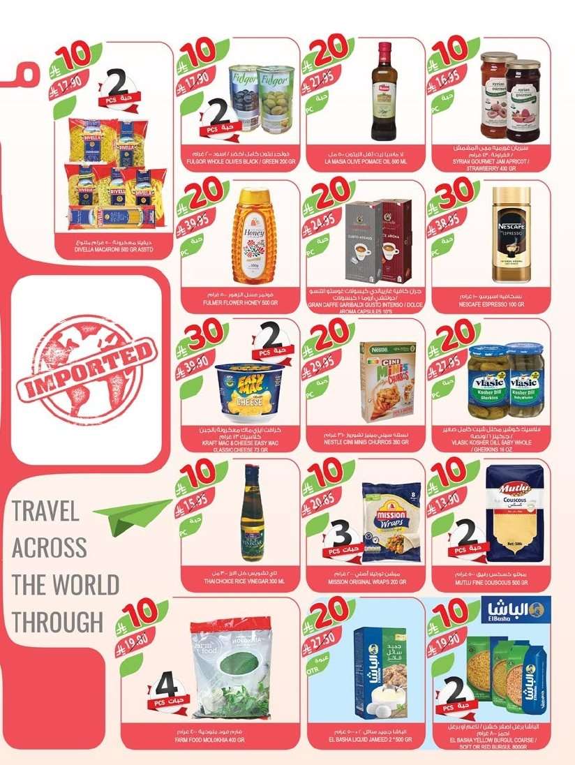 QRka83 - عروض أسواق المزرعة الرياض الاسبوعية الأربعاء 3 سبتمبر 2025 - اقوي التخفيضات