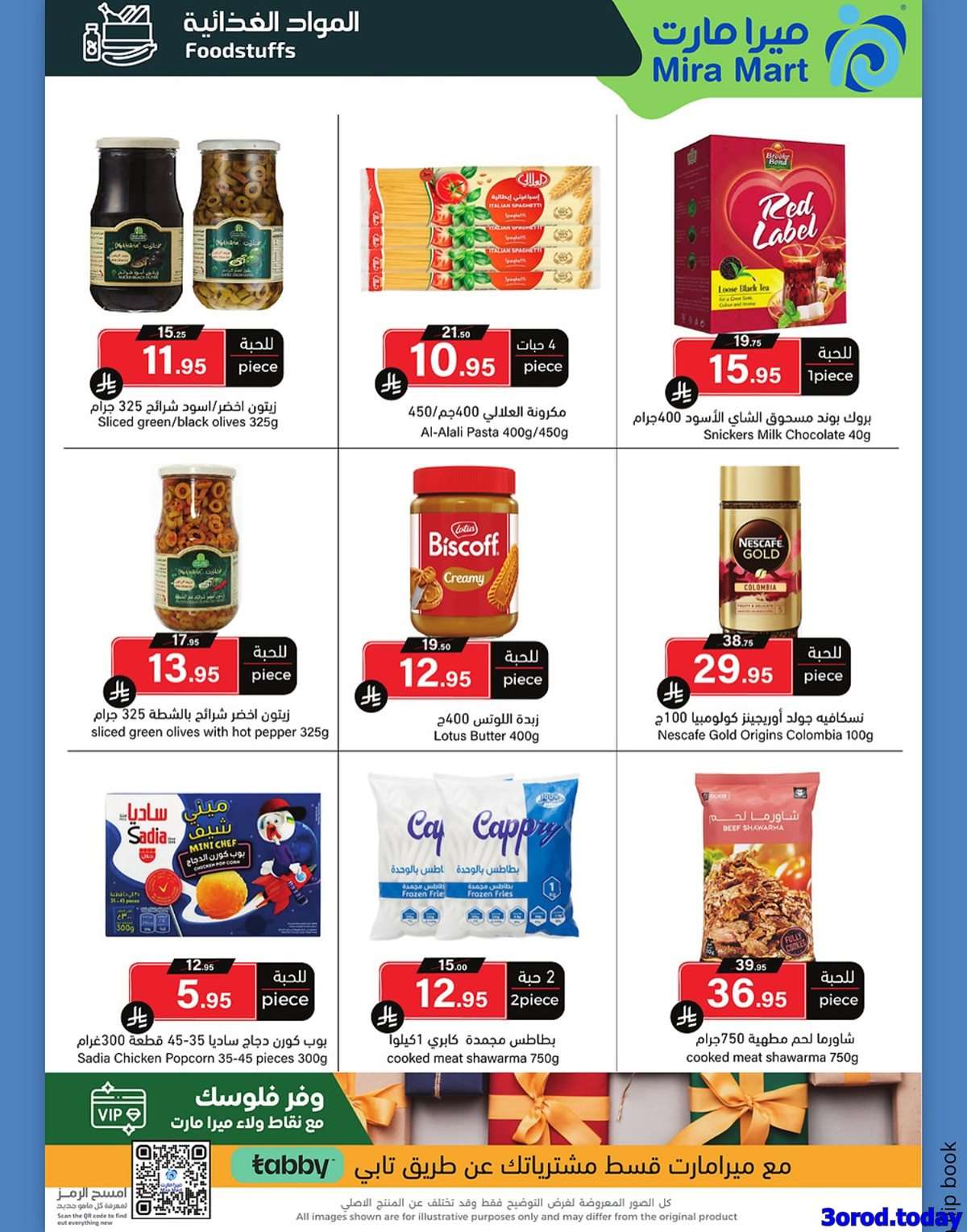 QT39Eu - عروض اليوم الوطني 95 : عروض ميرا مارت جدة الاسبوعية السبت 6 سبتمبر 2025