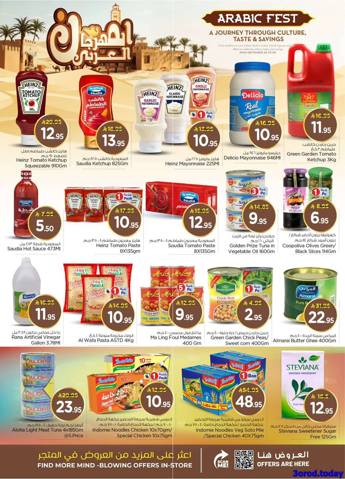 QWWO7m - عروض نستو الرياض الاسبوعية - المهرجان العربي الاربعاء 24 سبتمبر 2025