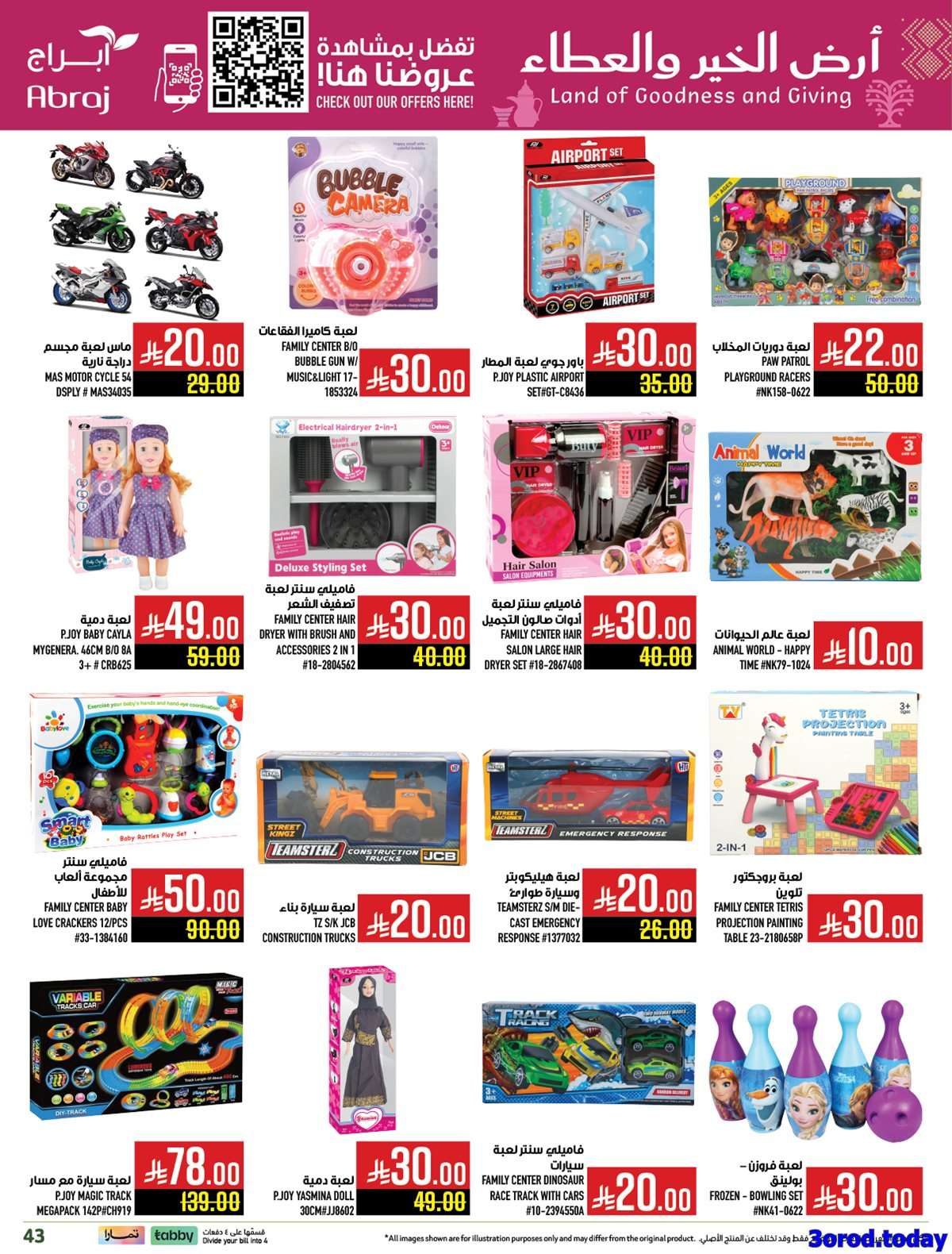 - عروض ابراج هايبر ماركت الاسبوعية لليوم الوطني السعودي 95 الاربعاء 10-9-2025