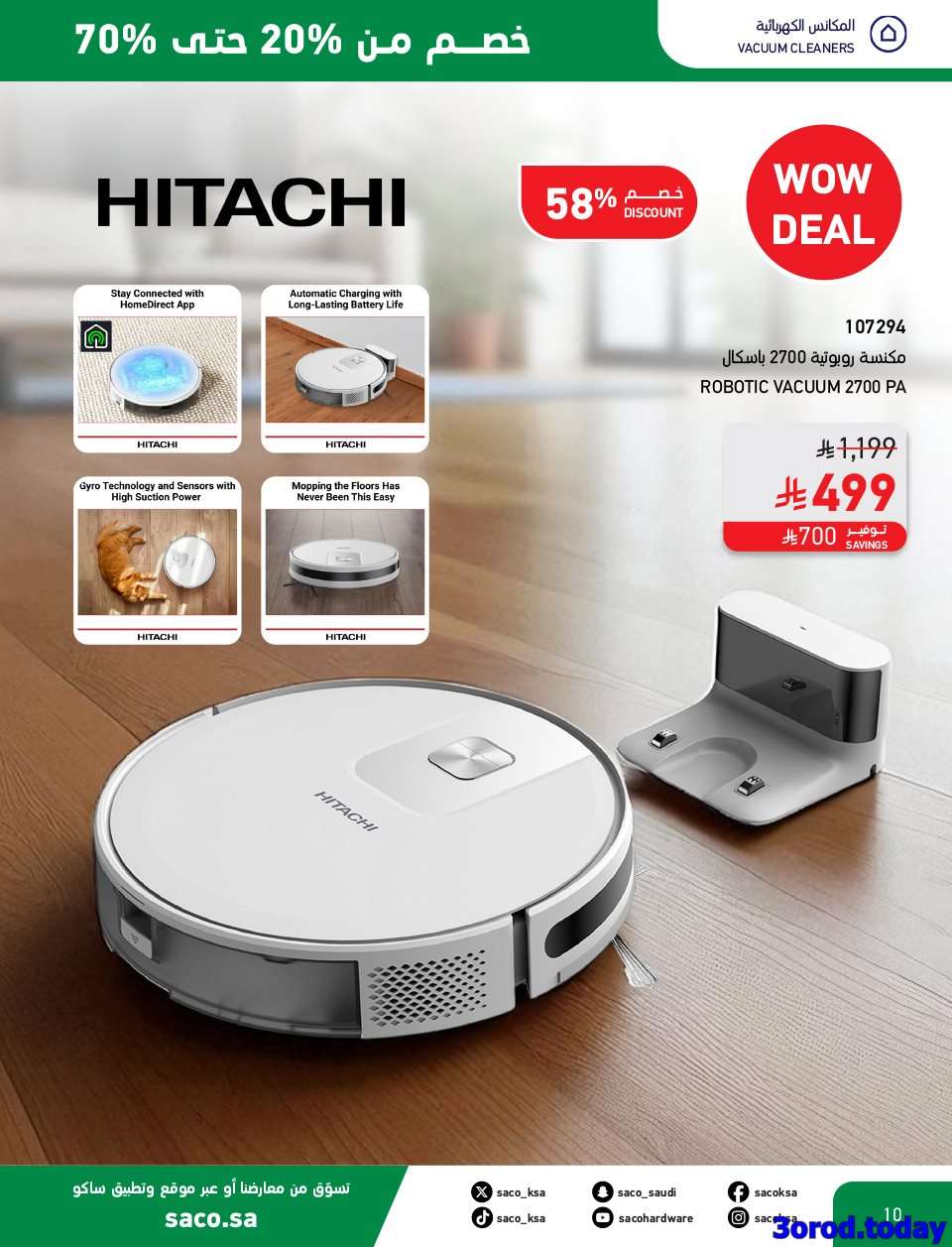 REUgIF - تصفح مجلة عروض ساكو السعودية حتي الثلاثاء 30-9-2025 مع خصومات 70% | اليوم الوطني 95