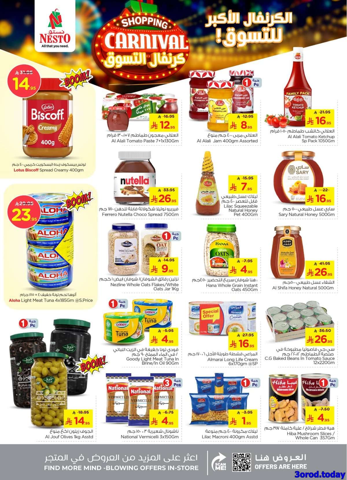 RFRM0t - عروض نستو الدمام الاسبوعية الاربعاء 17-9-2025 اقل الاسعار