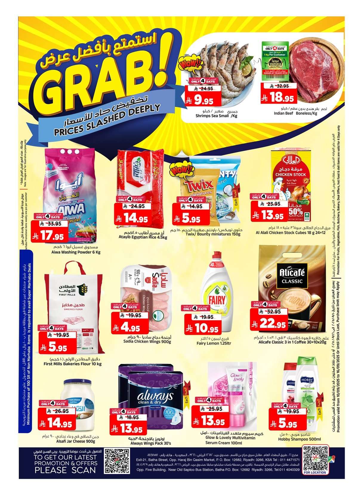 RwBQuJ - عروض المدينة هايبر ماركت الاربعاء 10 سبتمبر 2025 - تخفيض حاد للاسعار