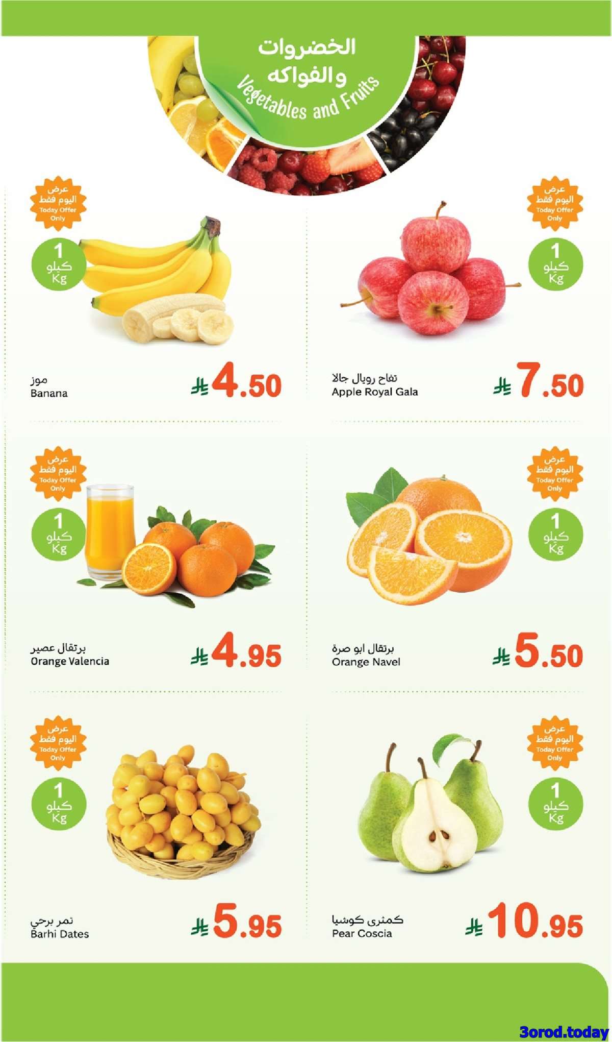 S1tfzu - عروض العثيم الطازج الاثنين 15 سبتمبر 2025 - كيلو عليك و كيلو علينا 1+1 مجانا