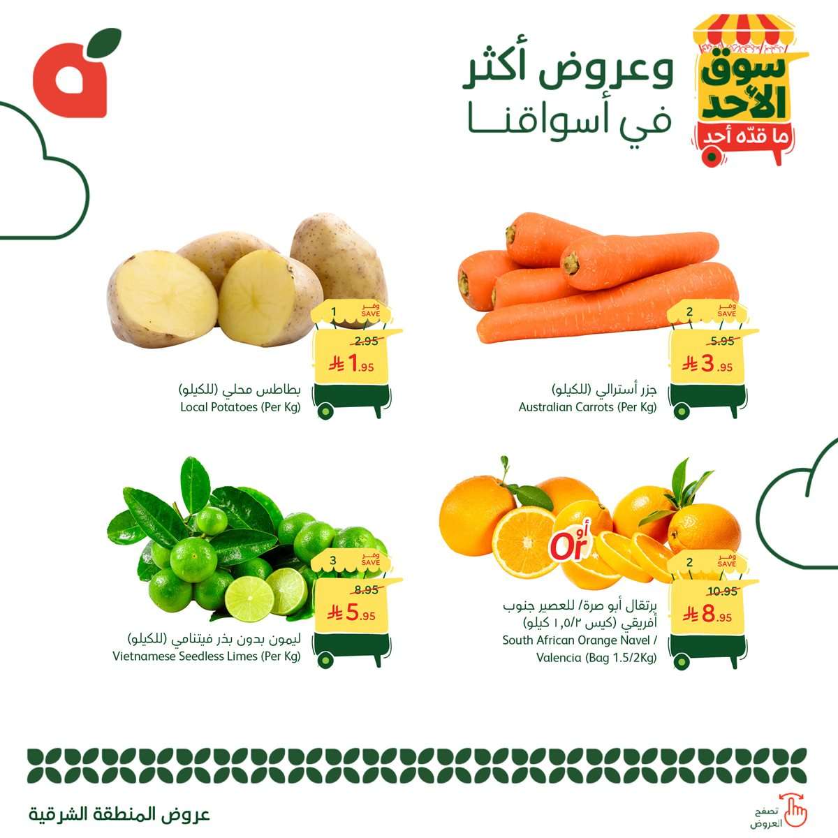 SHnqtP - تصفح عروض بنده الطازج لجميع الفروع الاحد 7 سبتمبر 2025 اليوم فقط (محدث طول اليوم )