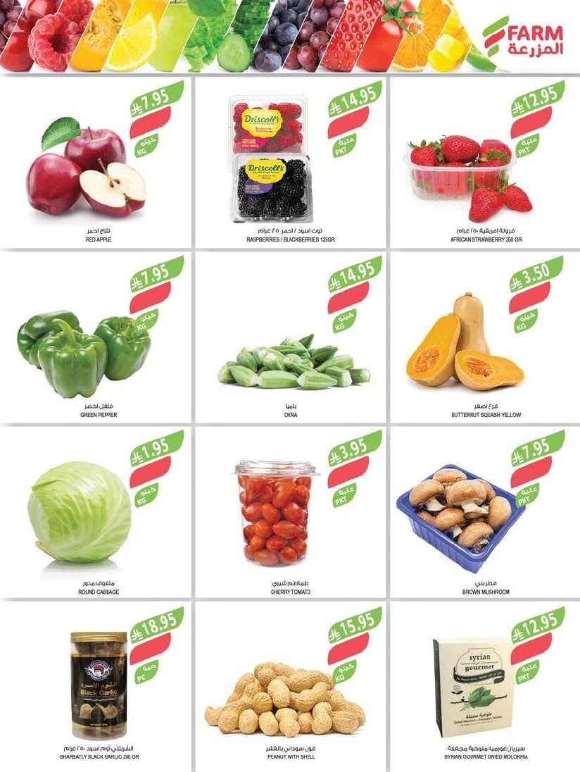 SUrMYj - تسوق عروض أسواق المزرعة المنطقة الجنوبية الأربعاء 10 سبتمبر 2025 ووفر