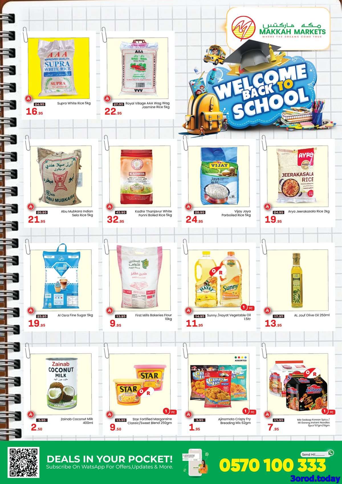 TA8mjn - عروض مكة هايبر ماركت الاسبوعية الخميس 4 سبتمبر 2025 - العودة للمدارس
