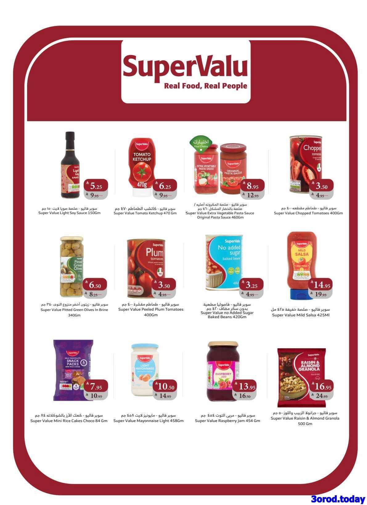 TAi8n7 - عروض أسواق الراية الاسبوعية الاربعاء 10 سبتمبر 2025 - تخفيضات اليوم الوطني 95