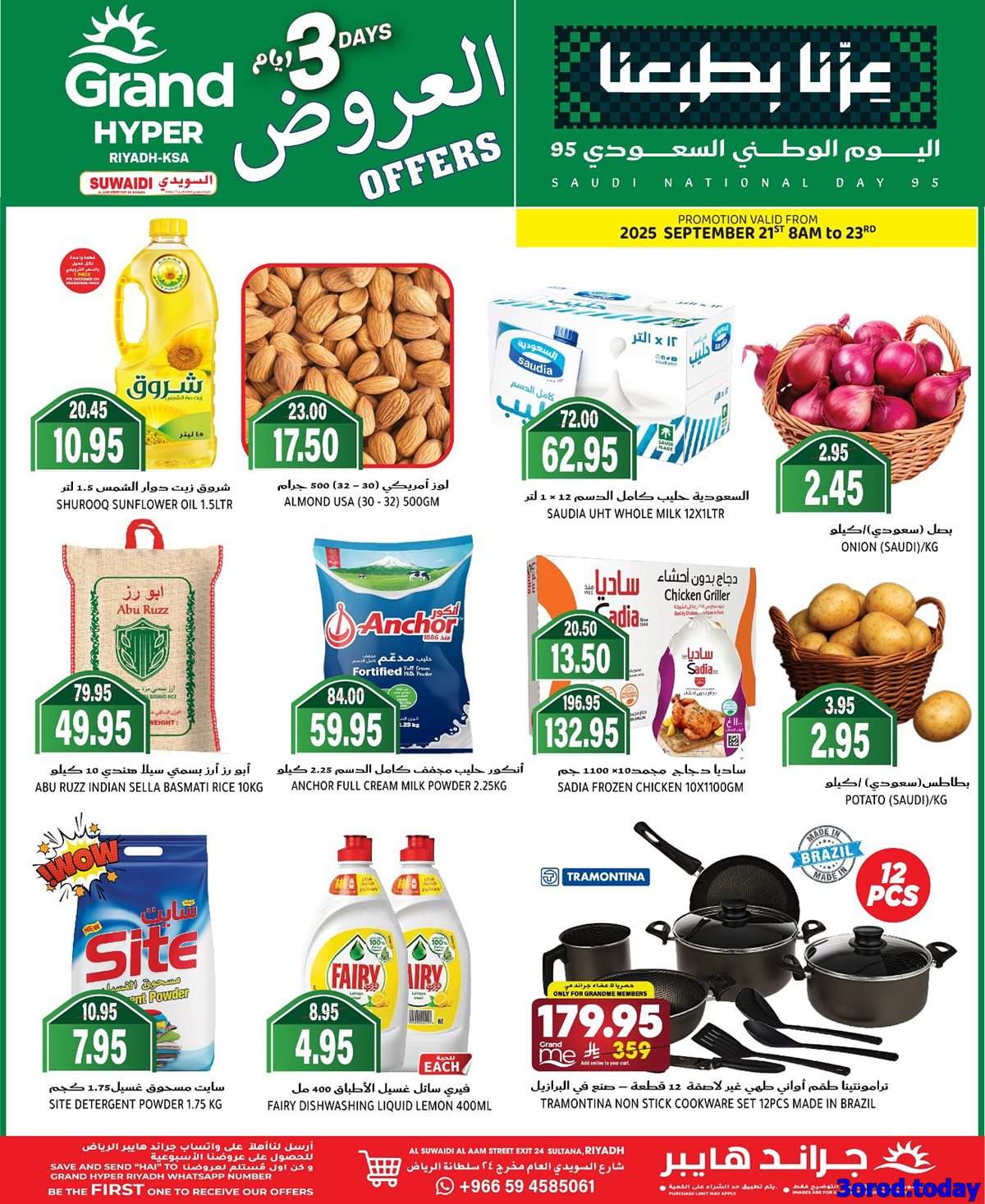 TGAGhJ - عروض جراند هايبر الرياض الطازج الاحد 21 سبتمبر 2025 لمدة 3 ايام - عروض اليوم الوطني 95
