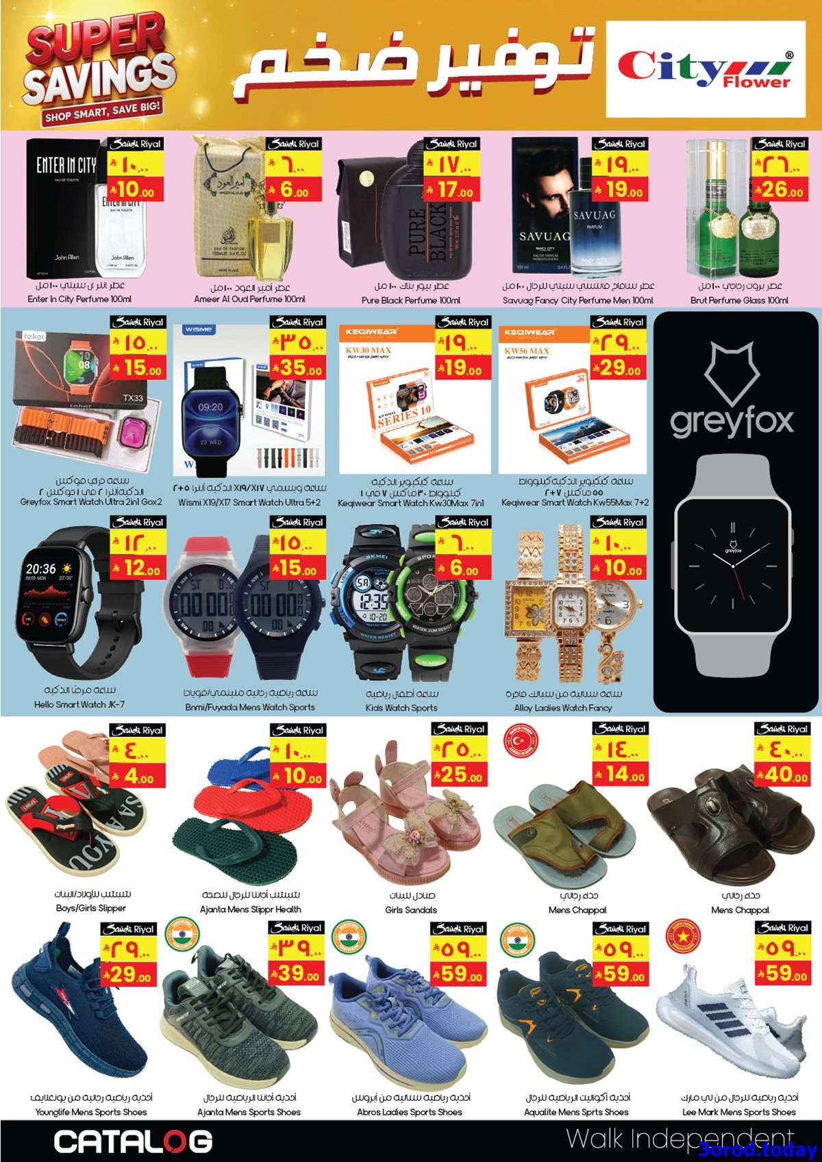 TKM04s - عروض سيتي فلور الجبيل الاسبوعية الاربعاء 10 سبتمبر 2025 - صفقات الاسبوع