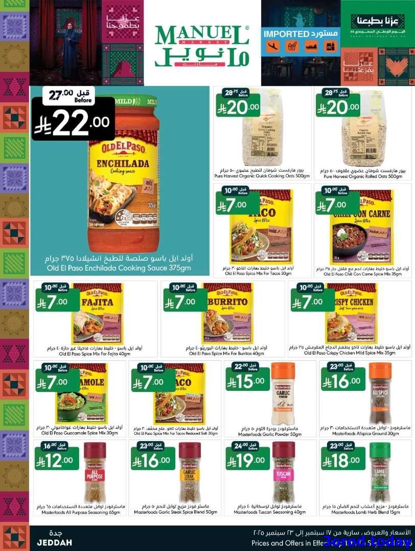 TOk5Zs - عروض مانويل جدة الاسبوعية الاربعاء 17/9/2025 - عروض اليوم الوطني 95