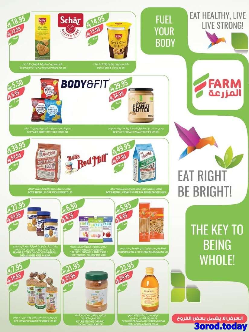 Tg8R46 - عروض أسواق المزرعة المنطقة الجنوبية الأربعاء 24 سبتمبر 2025 - عروض اليوم الوطني 95