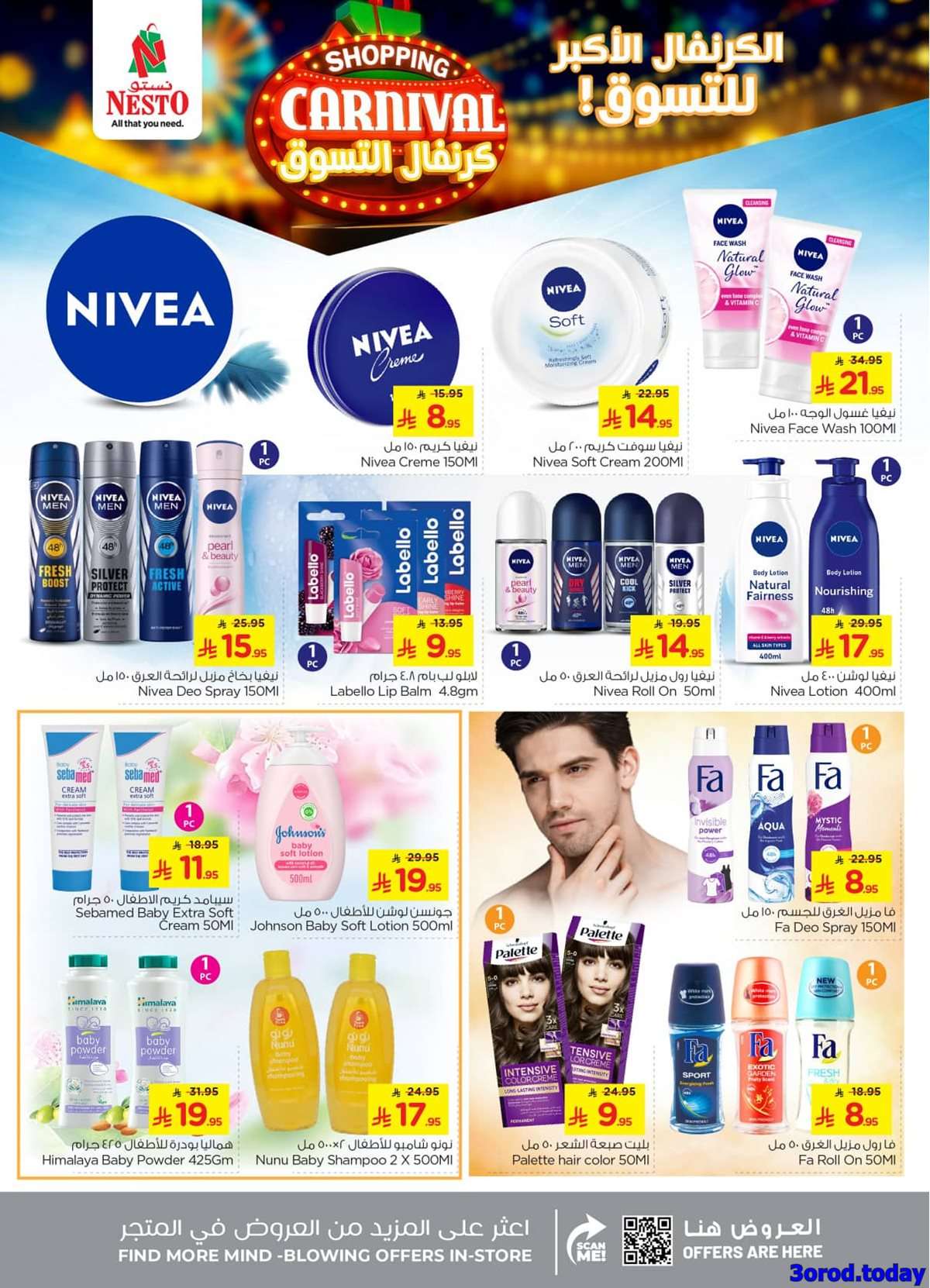 Tl8P28 - عروض نستو الدمام الاسبوعية الاربعاء 17-9-2025 اقل الاسعار