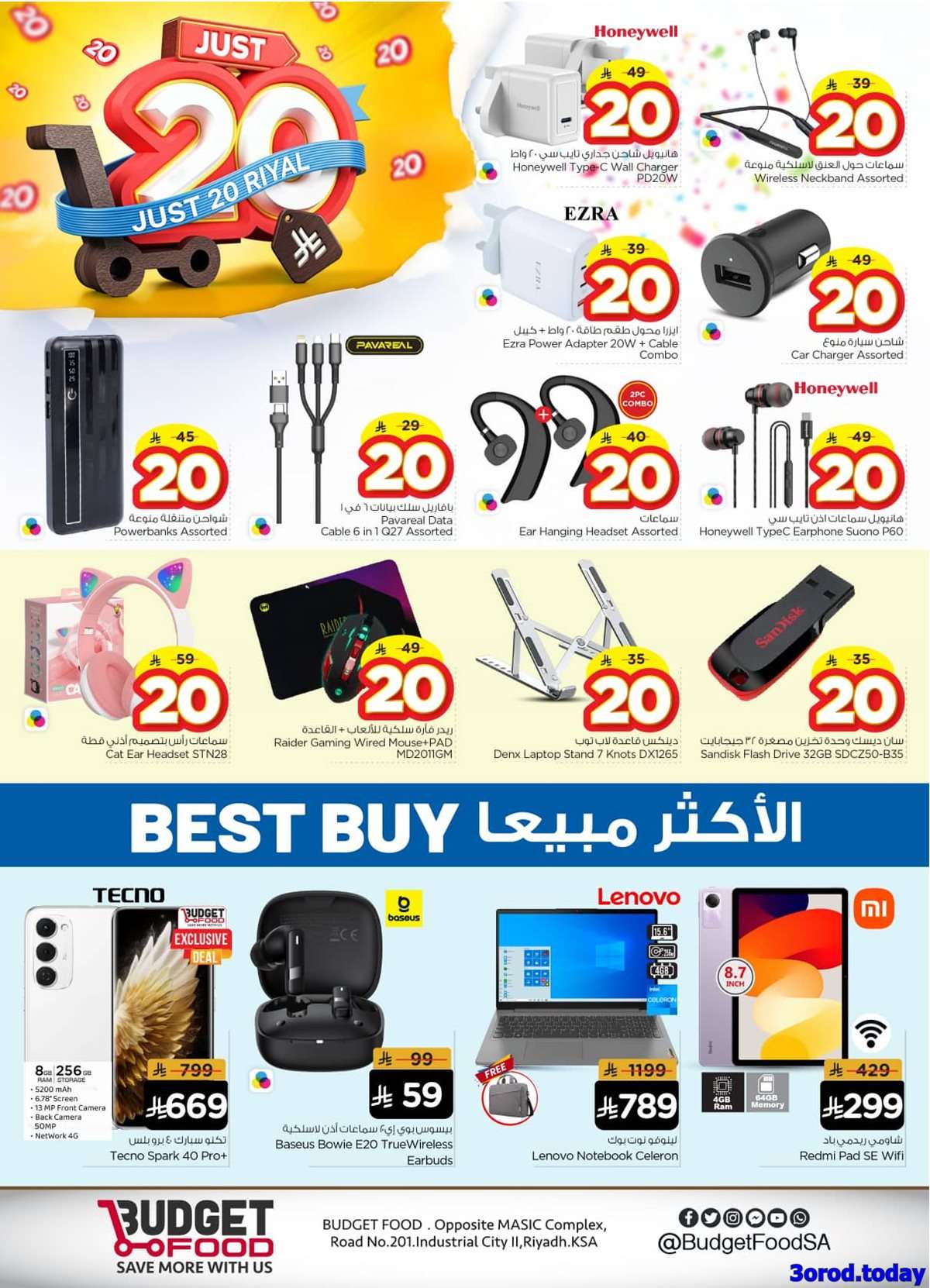 Tp8wFI - عروض ميزانية الطعام الاسبوعية الأربعاء 3 سبتمبر 2025 بـ 20 ريال فقط