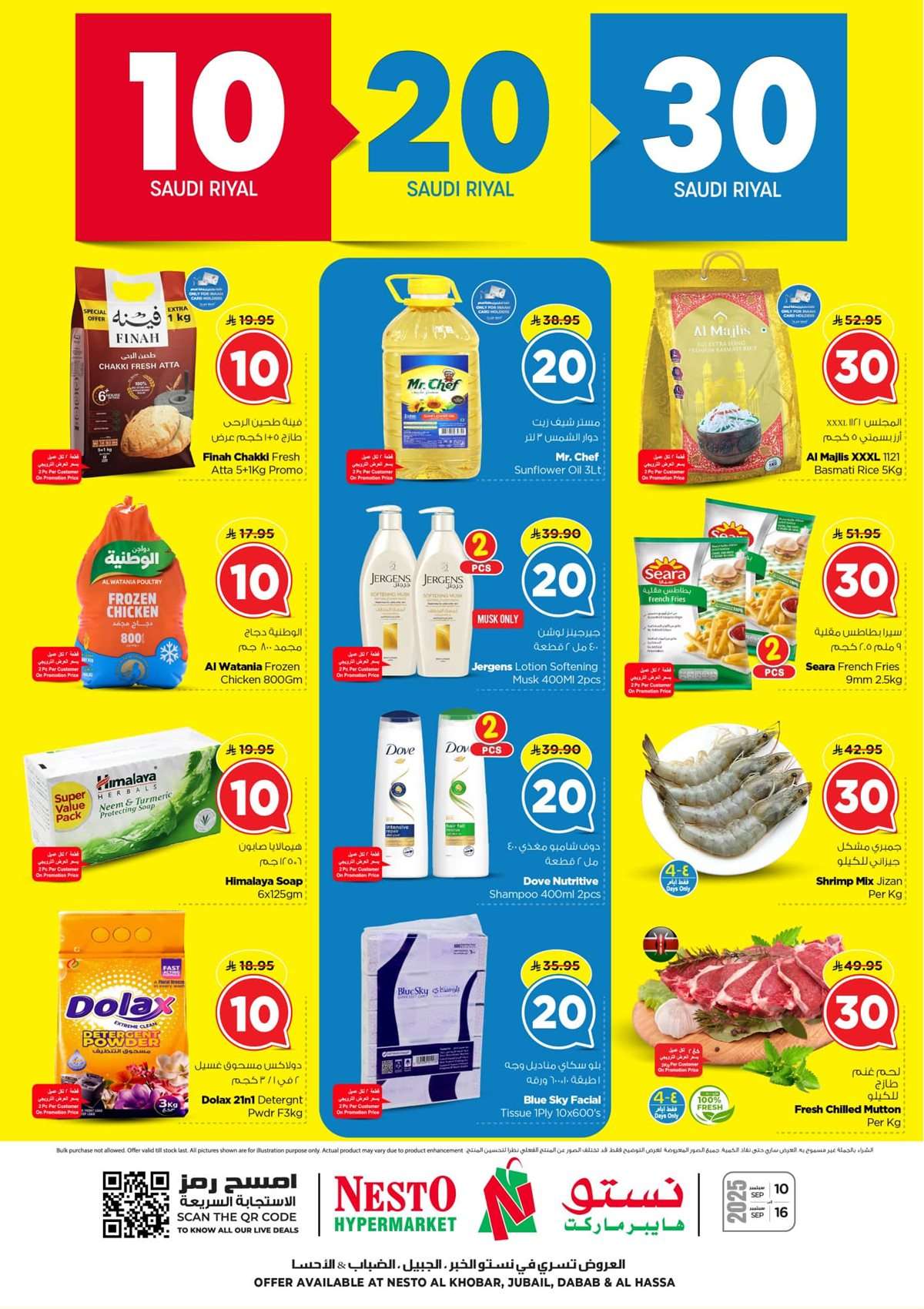 TwUBSU - تصفح مجلة عروض نستو الاحساء الاسبوعية الاربعاء 10-9-2025 ووفر