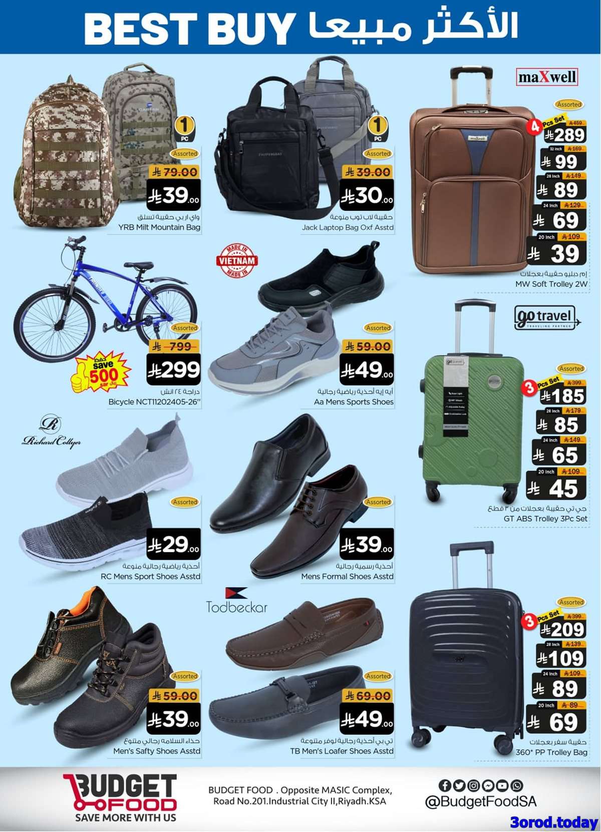 TyKnoM - عروض ميزانية الطعام الاسبوعية الأربعاء 3 سبتمبر 2025 بـ 20 ريال فقط