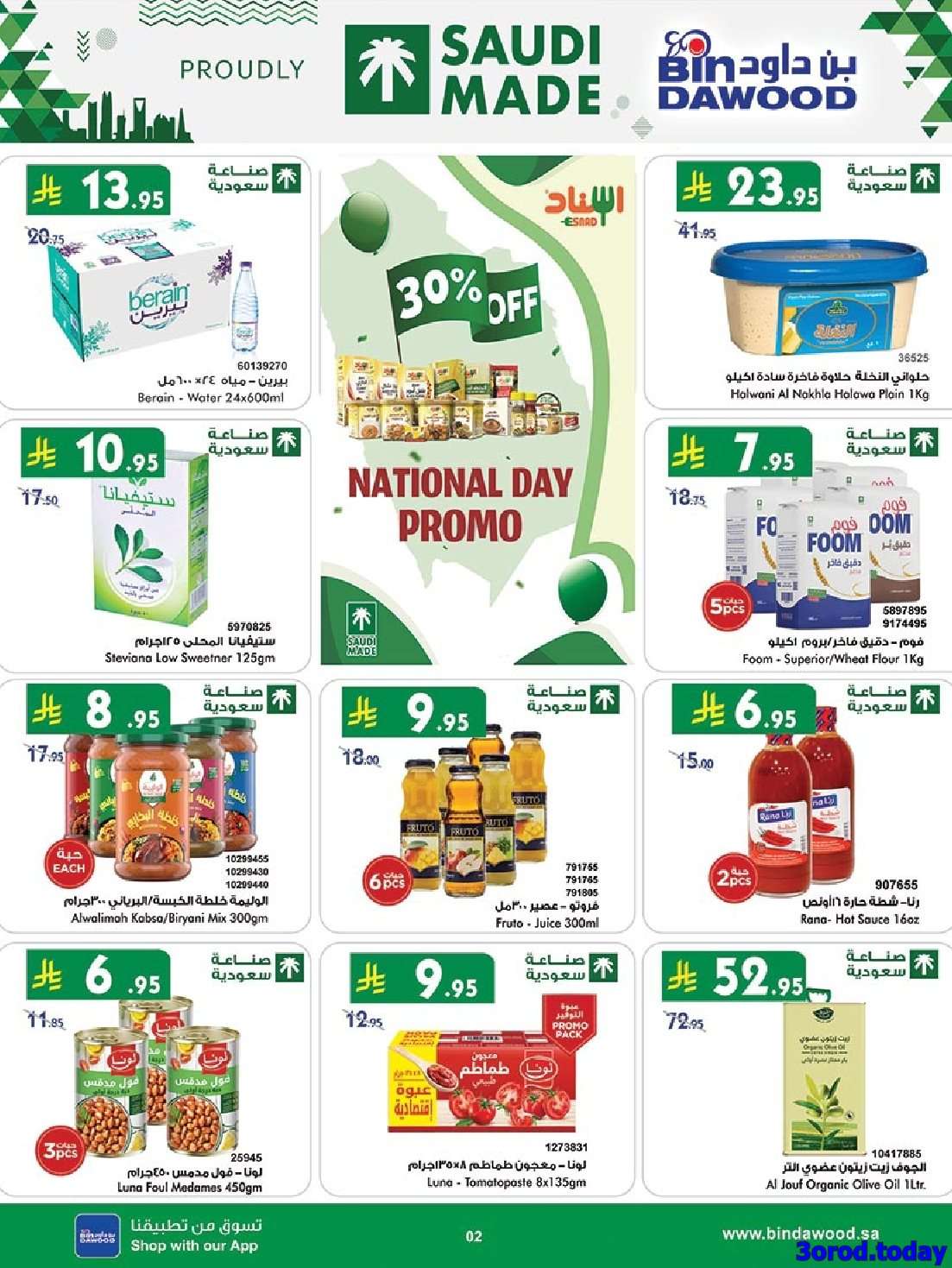 VYdDbF - عروض بن داود المدينة المنورة الاربعاء 17/9/2025 | مهرجان الشوكولاتة