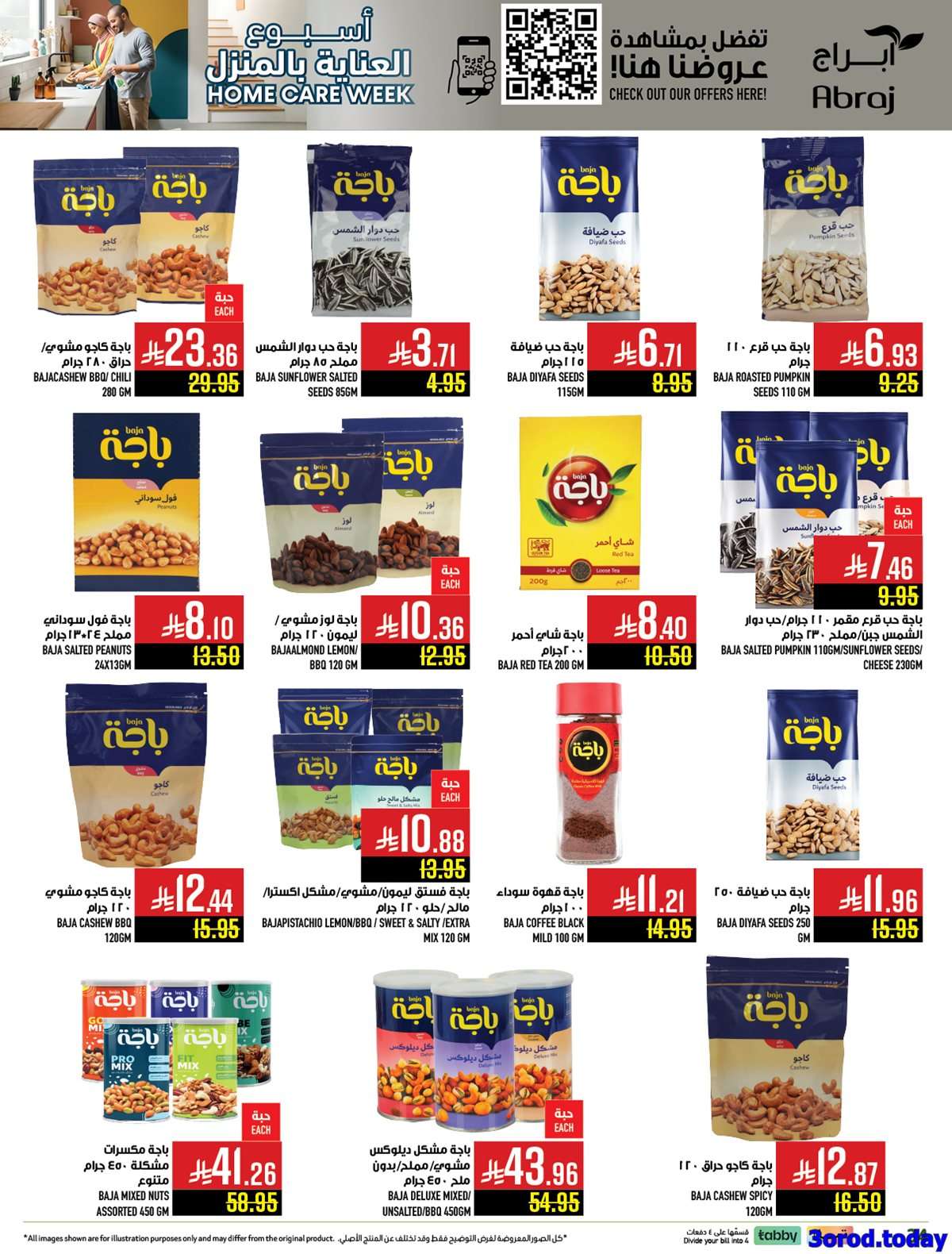 VfBJtQ - عروض ابراج هايبر ماركت الاسبوعية الاربعاء 3 سبتمبر 2025 - اسبوع العناية بالمنزل