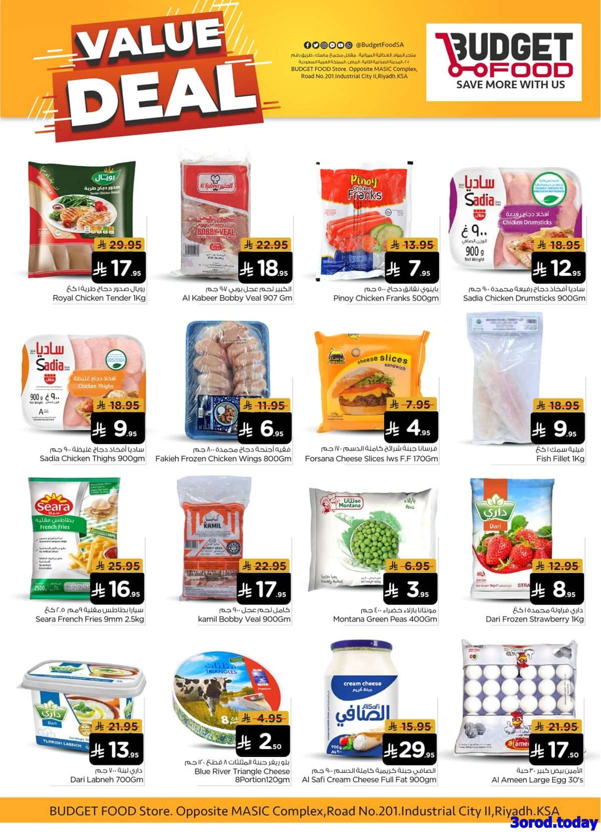 VqN2ke - عروض ميزانية الطعام الاسبوعية الأربعاء 17 سبتمبر 2025 - اقوي العروض