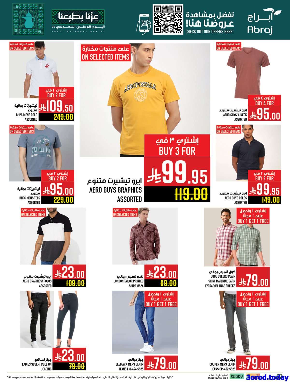 W2d5lS - عروض ابراج هايبر ماركت الاسبوعية - عروض اليوم الوطني السعودي 95 الاربعاء 17-9-2025