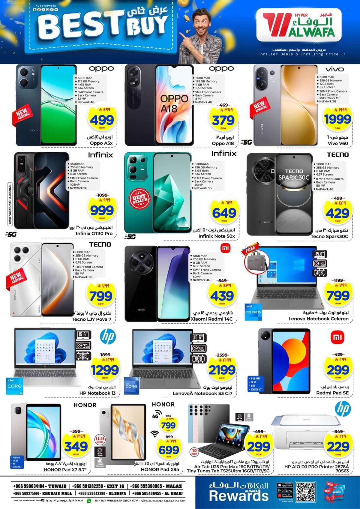 - عروض الوفاء هايبر ماركت الاسبوعية الاربعاء 10-9-2025 | الـ 20 ريال المذهلة