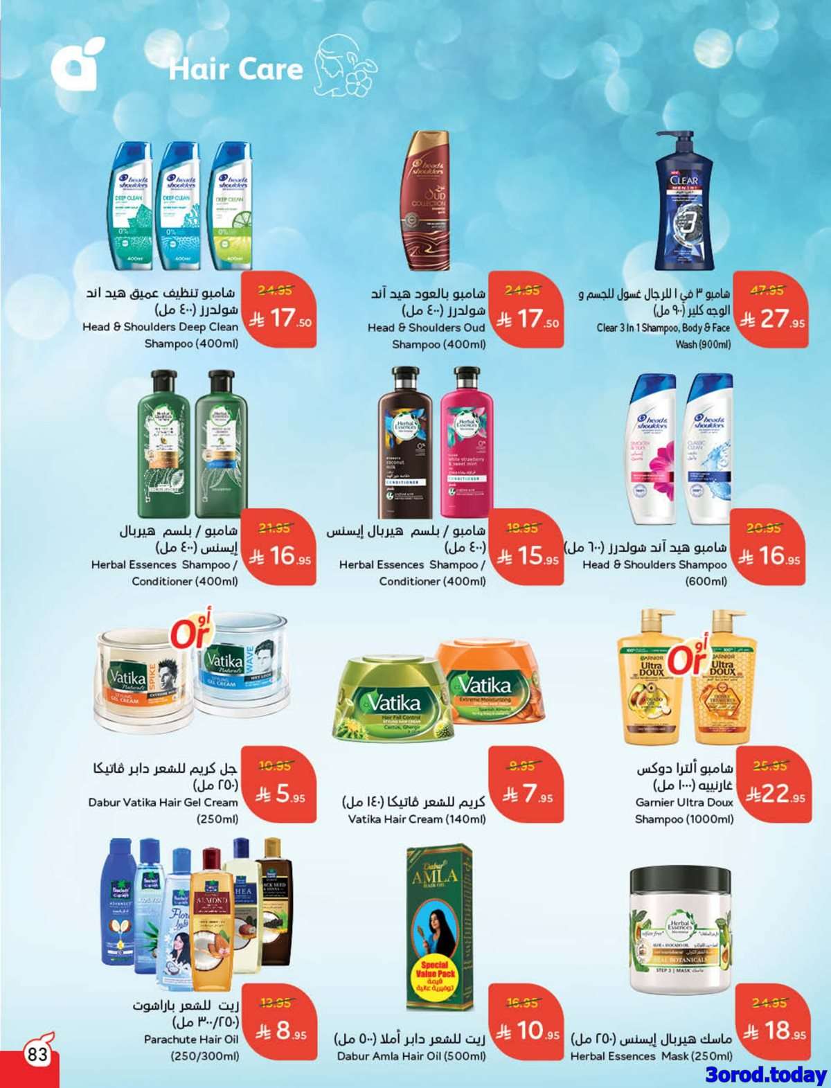 W8nRA3 - عروض بنده الاسبوعية الاربعاء 10/9/2025 - العرض الأقوي لليوم الوطني السعودي 95