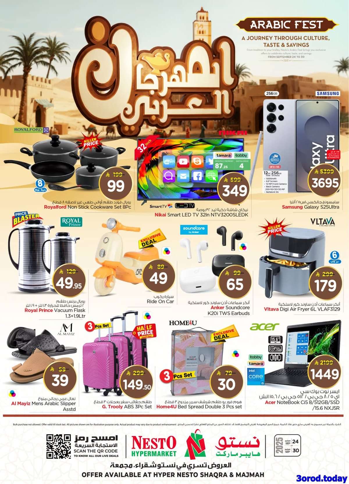 WLNVJt - تصفح المهرجان العربي من عروض نستو القصيم الاسبوعية الاربعاء 24 سبتمبر 2025