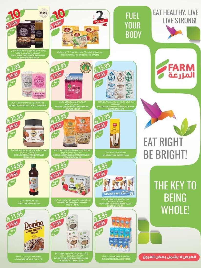 WMMfEM - تسوق عروض أسواق المزرعة المنطقة الجنوبية الأربعاء 10 سبتمبر 2025 ووفر