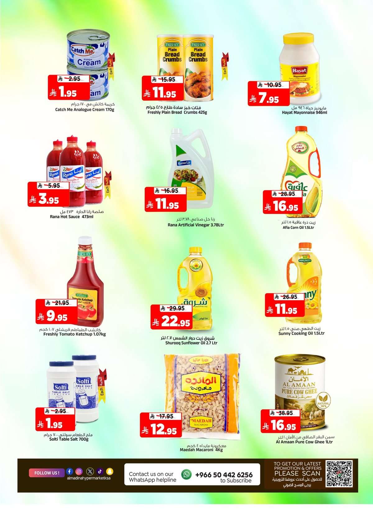 WhH0DJ - عروض المدينة هايبر ماركت الاربعاء 3/9/2025 صفقات المهرجان