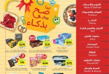 Wk 36 SA25 page 01 - عروض التميمي الاسبوعية الخميس 4 سبتمبر 2025 أبدا صح ووفر بذكاء