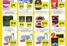 Wk 38 SA25 page 09 - عروض التميمي الاحساء الاسبوعية الاربعاء 17 سبتمبر 2025 | عروض اليوم الوطني 95