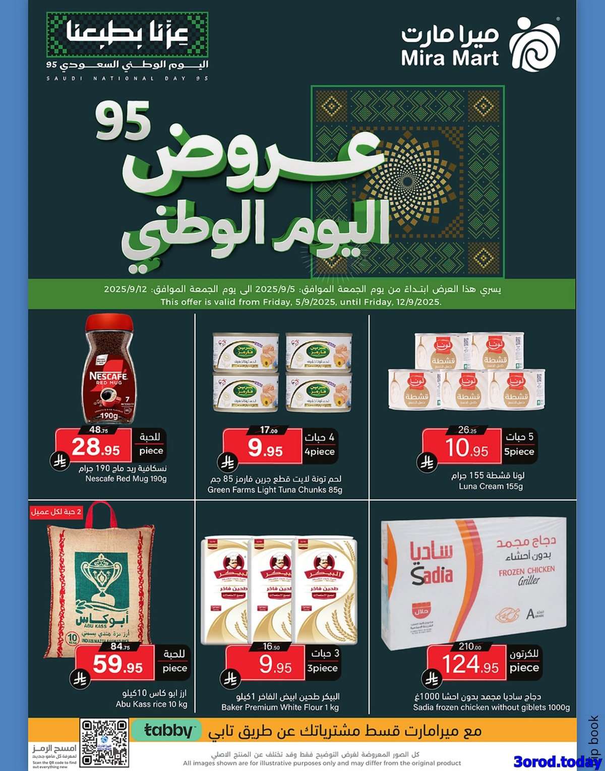 WtnJrS - عروض اليوم الوطني 95 : عروض ميرا مارت جدة الاسبوعية السبت 6 سبتمبر 2025