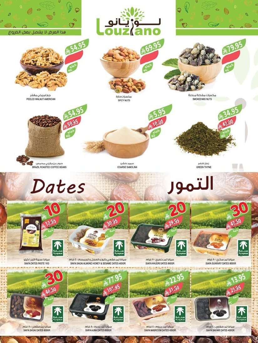 X6p1zX - تسوق عروض أسواق المزرعة المنطقة الجنوبية الأربعاء 10 سبتمبر 2025 ووفر