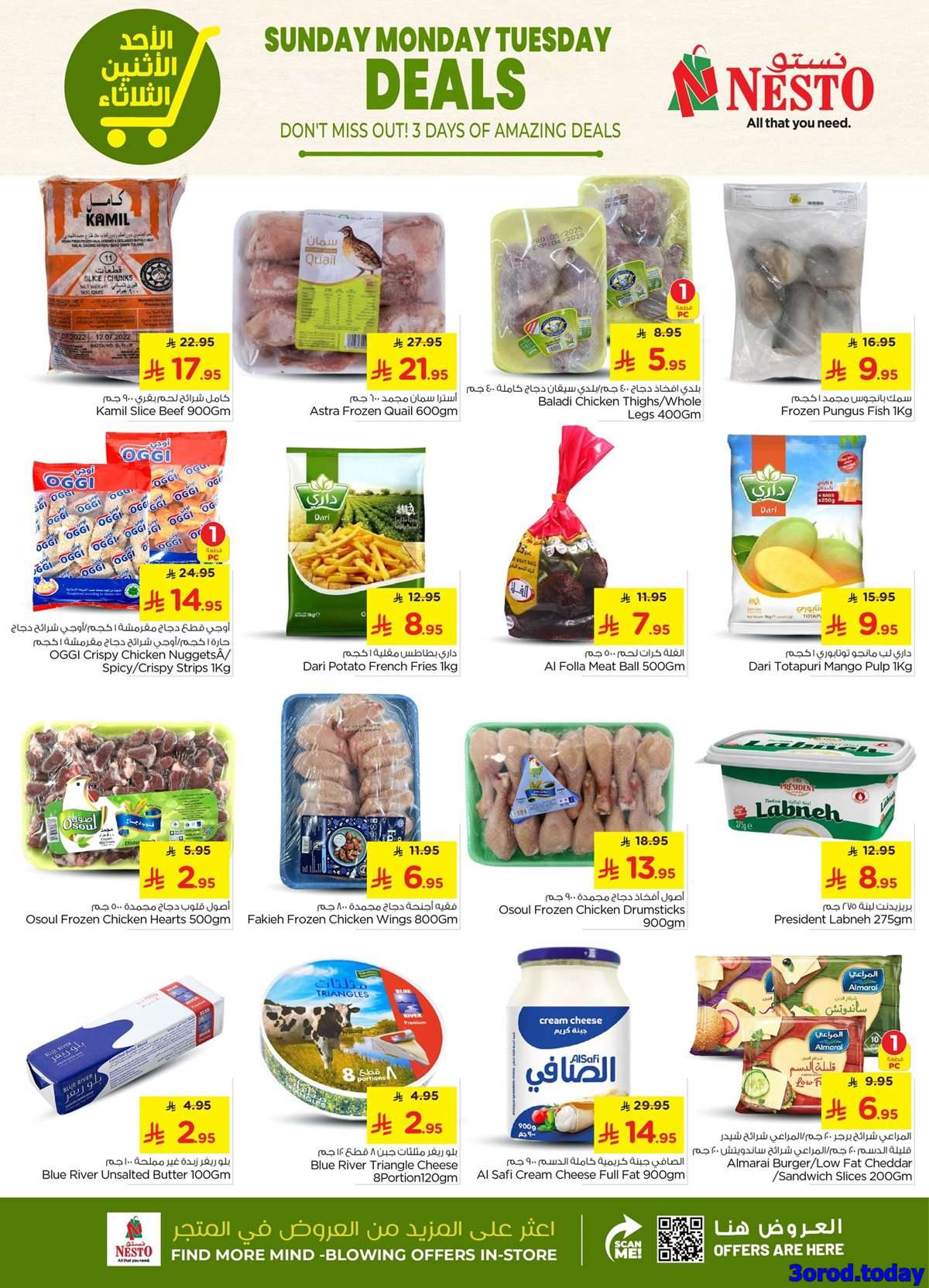 XPalE0 - عروض نستو الرياض الطازج الاحد 7/9/2025 لمدة 3 ايام