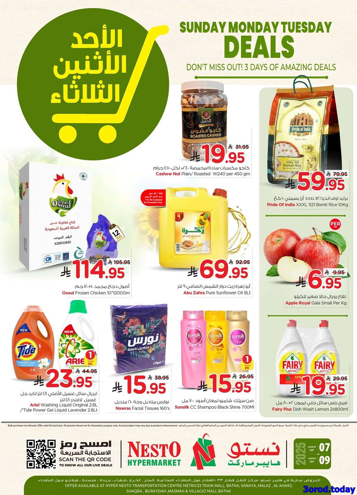 XjWV1r - عروض نستو الرياض الطازج الاحد 7/9/2025 لمدة 3 ايام