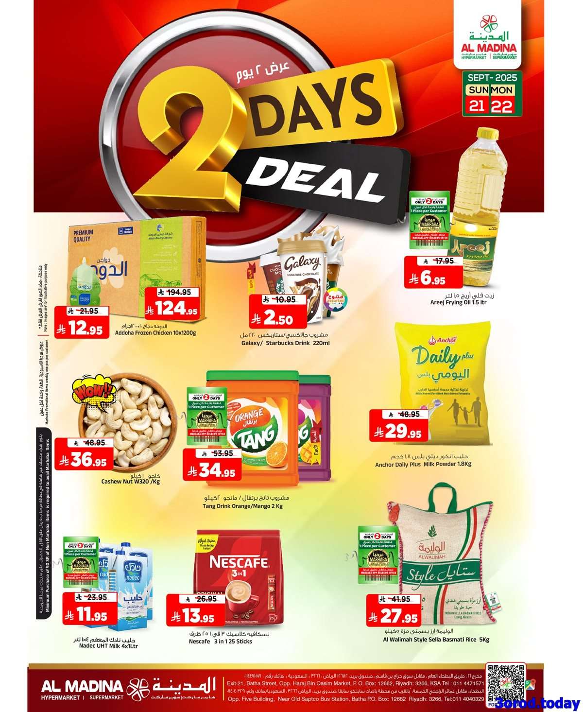 Y5F5yD - عروض المدينة هايبر ماركت الطازج الاحد 29 ربيع الاول 1447هـ لمدة 3 ايام